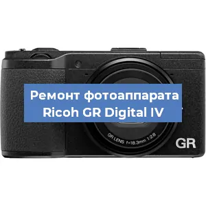 Замена системной платы на фотоаппарате Ricoh GR Digital IV в Тюмени